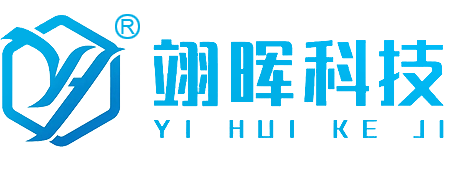 武汉翊晖科技有限公司