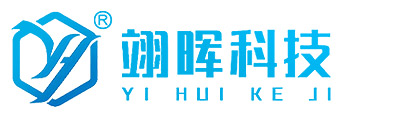 武汉翊晖科技有限公司
